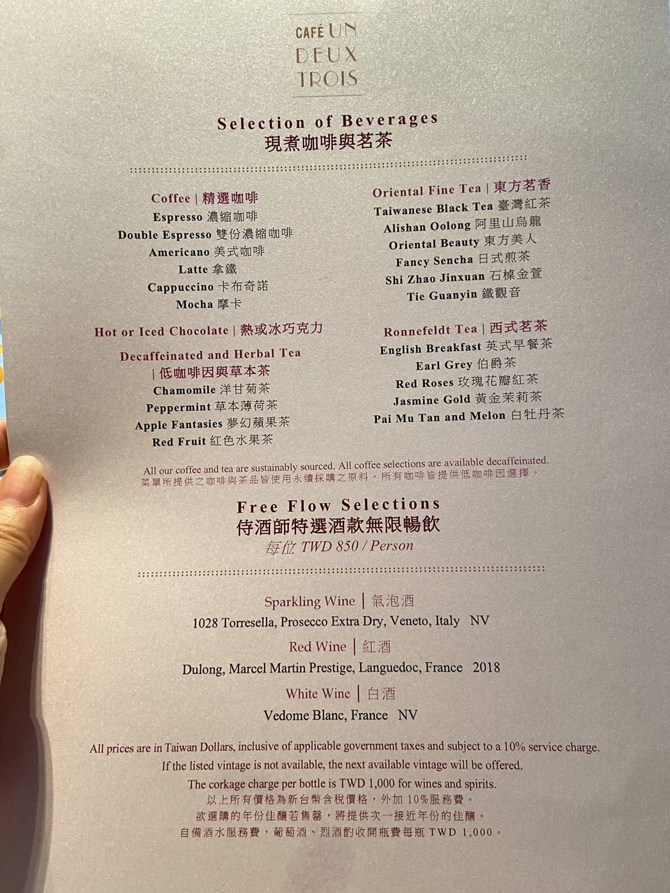 【松山美食】文華東方酒店Buffet-文華Café 週末午間鮮·吃·吧吃到飽-龍蝦/生蠔/帝王蟹/海膽/干貝壽司/雅閣中菜吃到爽! - 第7張圖 菜單-飲料