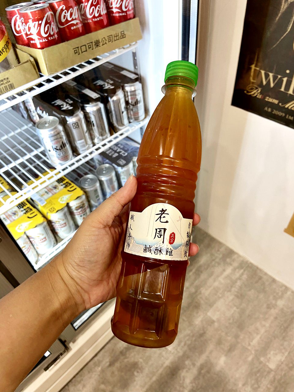 老周冷泡茶(無糖) 35元▼ 