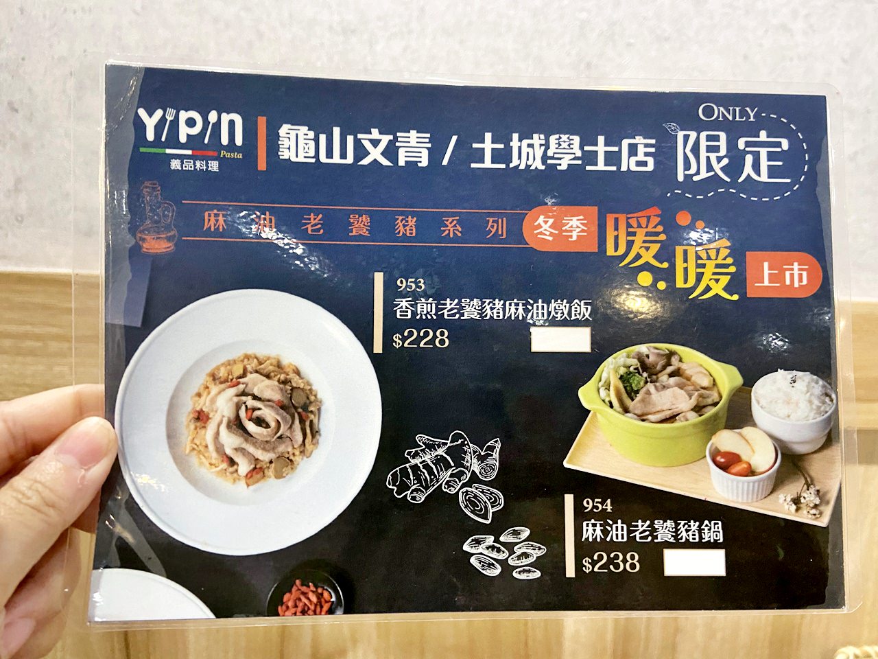 YiPin Pasta義品料理 A7文青店 菜單