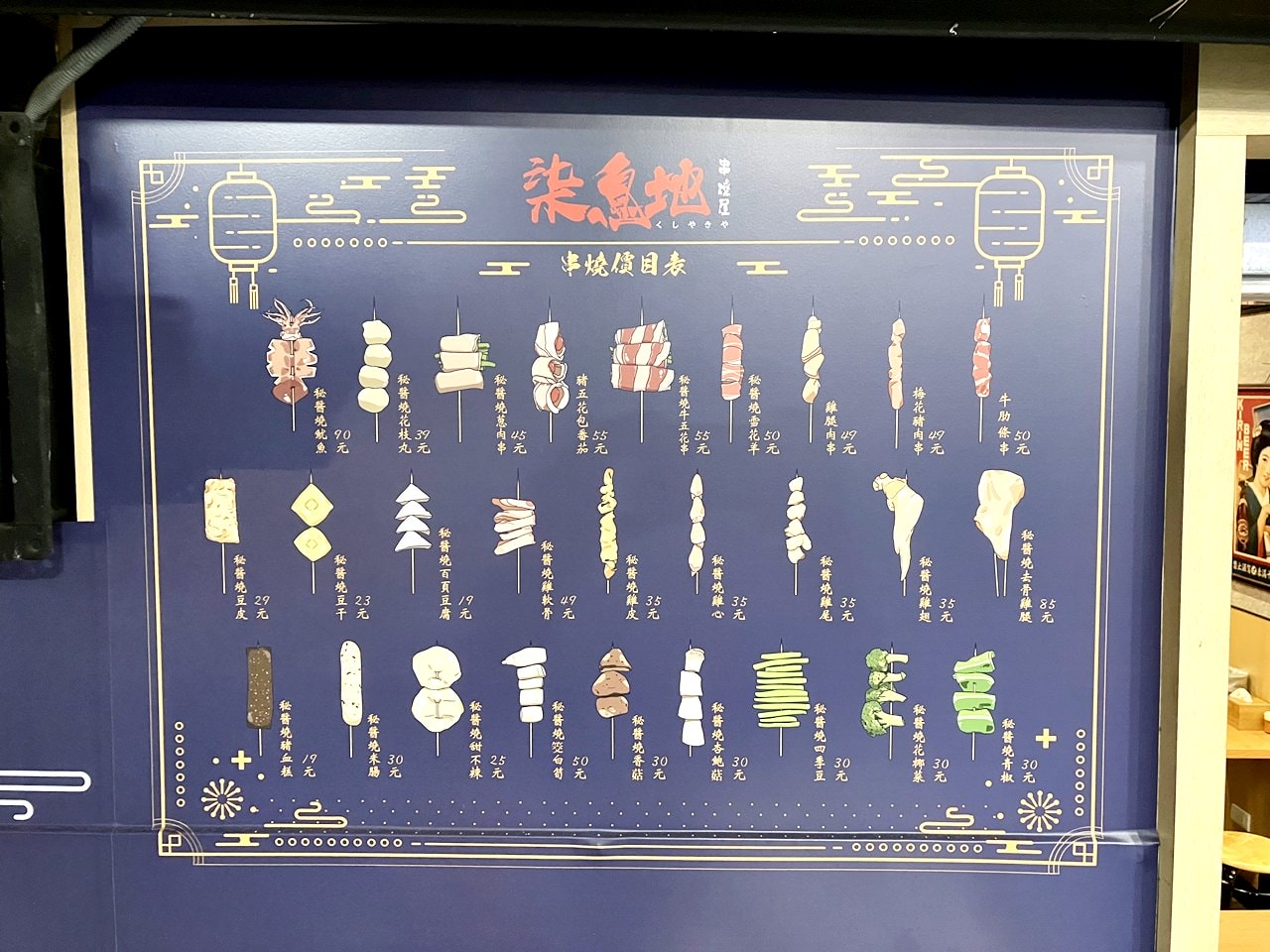 【大安食記】柒息地 延吉店 台北大安好吃秘醬串燒19元起,特製泡菜吃到飽,小酌外帶內用推薦! (菜單) - 第15張圖