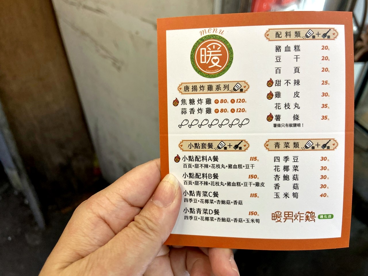【大安食記】暖男炸雞通化店,焦糖炸雞與蒜味炸雞大推,神秘醬汁沾料超棒,宵夜美食炸雞推薦 (菜單) - 第16張圖