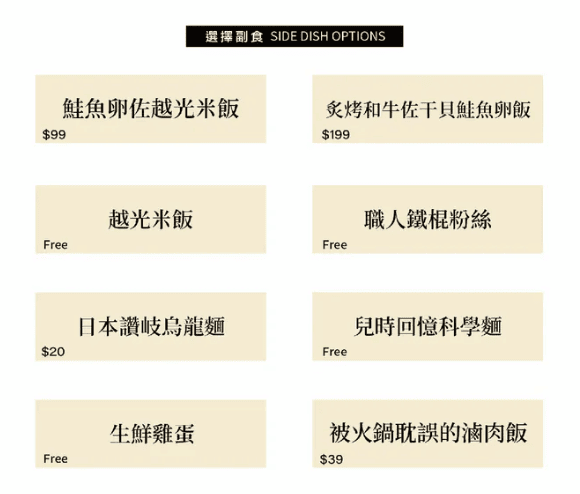【中山食記】深紅汕頭鍋物台北民權店,2人也可以屠龍計畫,海鮮肉肉搭配汕頭湯頭超讚,店內各種花式活動讓你吃飽飽,近中山國中站 (菜單) - 第13張圖