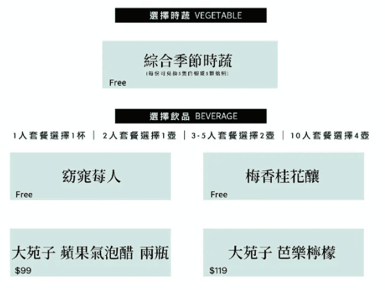 【中山食記】深紅汕頭鍋物台北民權店,2人也可以屠龍計畫,海鮮肉肉搭配汕頭湯頭超讚,店內各種花式活動讓你吃飽飽,近中山國中站 (菜單) - 第14張圖