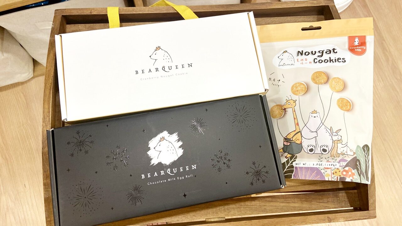 【外帶外送】熊后 BearQueen牛軋餅、巧克力蛋捲、恬心餅下午茶好夥伴,可愛包裝禮盒開箱,台灣味伴手禮推薦 - 第1張圖 這張圖片的 alt 屬性值為空,它的檔案名稱為 IMG_9338-rotated.jpg