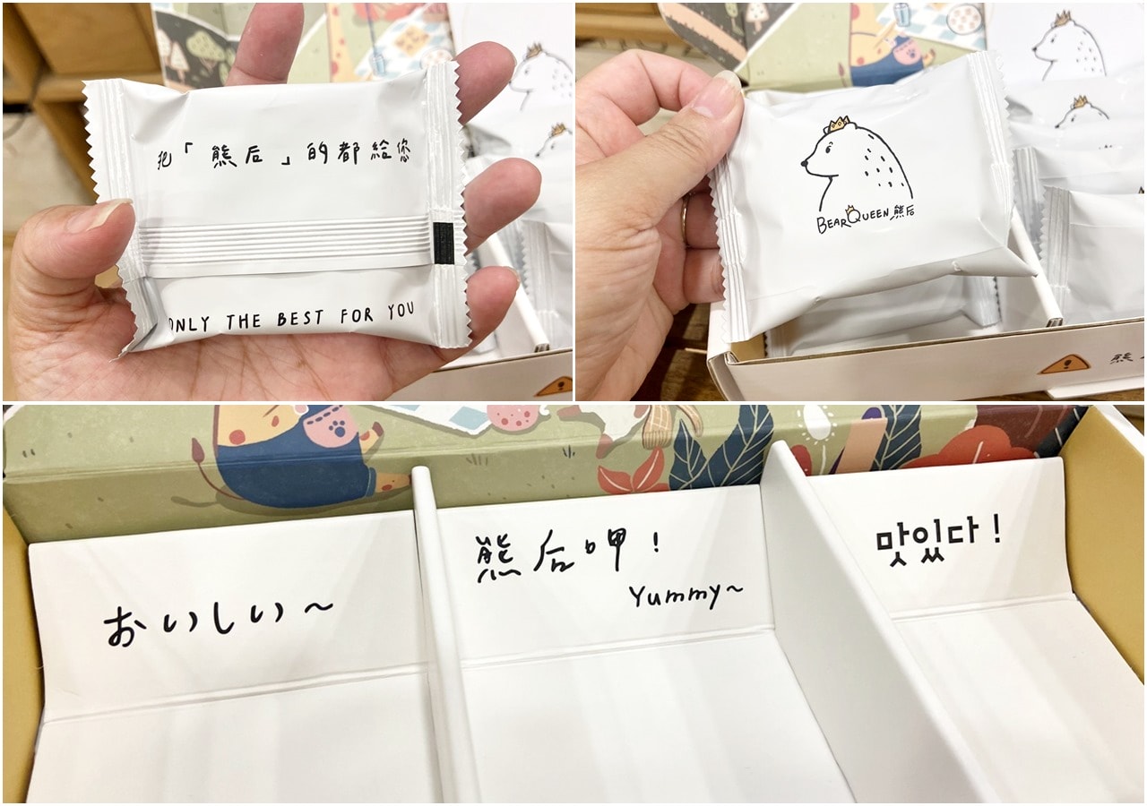 【外帶外送】熊后 BearQueen牛軋餅、巧克力蛋捲、恬心餅下午茶好夥伴,可愛包裝禮盒開箱,台灣味伴手禮推薦 - 第19張圖