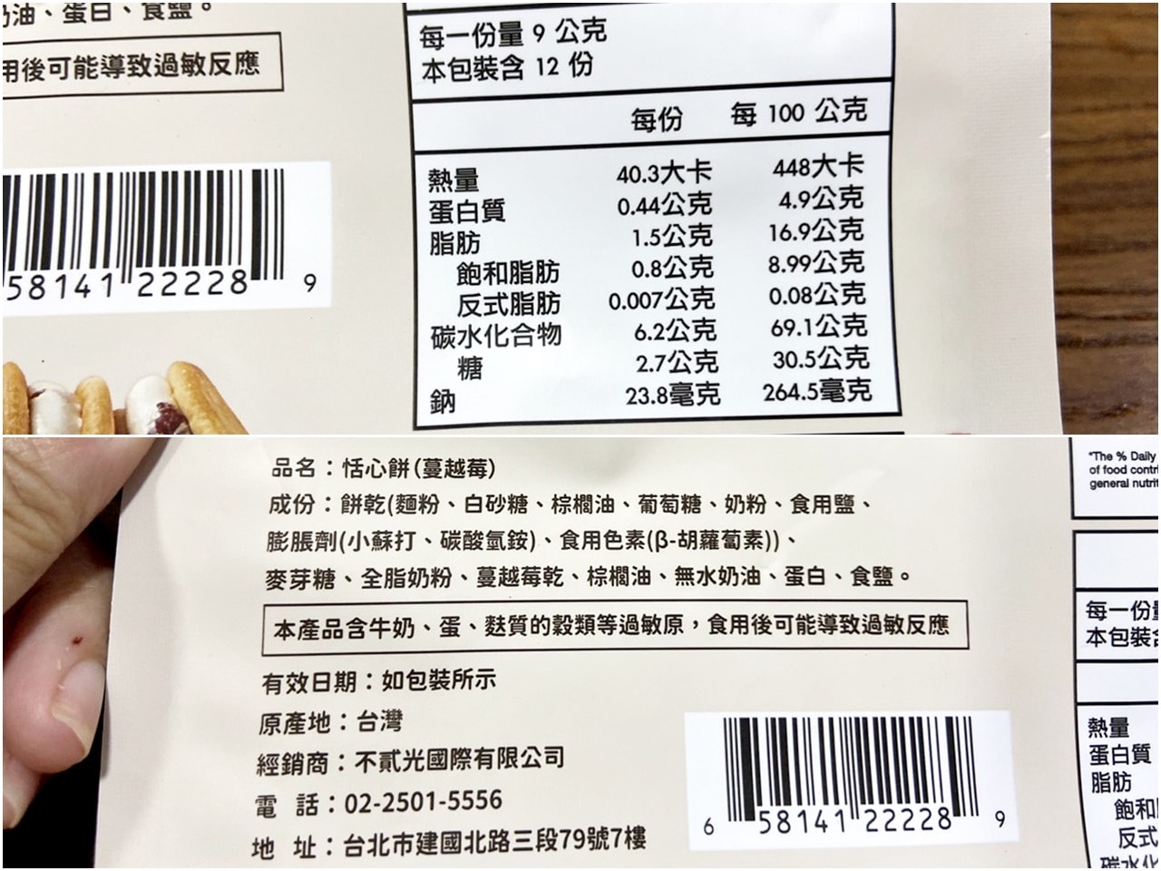 【外帶外送】熊后 BearQueen牛軋餅、巧克力蛋捲、恬心餅下午茶好夥伴,可愛包裝禮盒開箱,台灣味伴手禮推薦 - 第27張圖