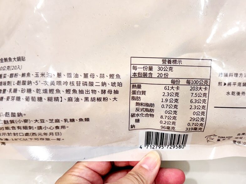 魚有王x姐夫嚴選推薦鮪魚肉圓、黃金鮪魚大鍋貼、日本北海道扇貝開箱,快速美味料理8分鐘上桌 - 第16張圖