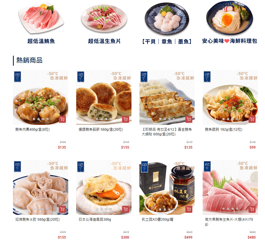魚有王x姐夫嚴選推薦鮪魚肉圓、黃金鮪魚大鍋貼、日本北海道扇貝開箱,快速美味料理8分鐘上桌 - 第2張圖