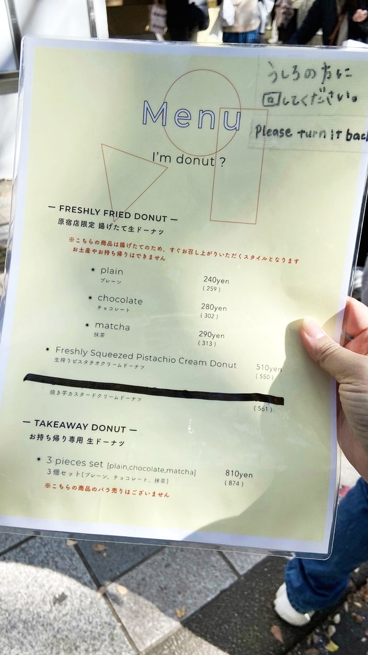 【東京食記】I’m donut? 原宿/I’m donut? Harajuku 日本人也在排隊的生甜甜圈 (菜單) - 第7張圖