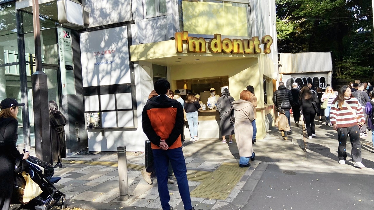 【東京食記】I’m donut? 原宿/I’m donut? Harajuku 日本人也在排隊的生甜甜圈 (菜單) - 第2張圖