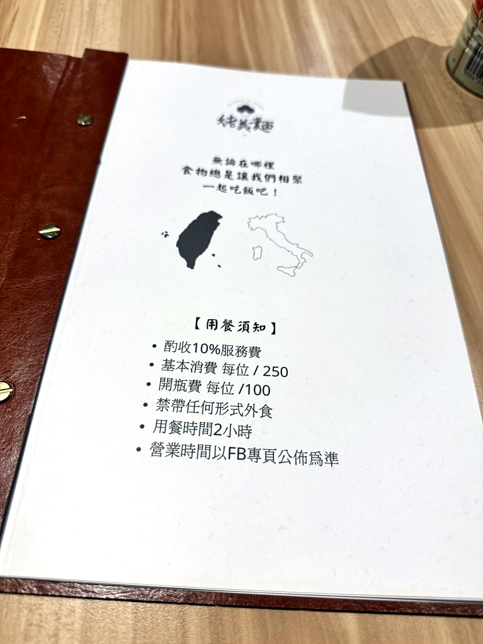 【大安食記】姥義麵 La pasta di nonna 義大利小館雙人套餐開箱,近成功國宅/科技大樓站(菜單) - 第11張圖