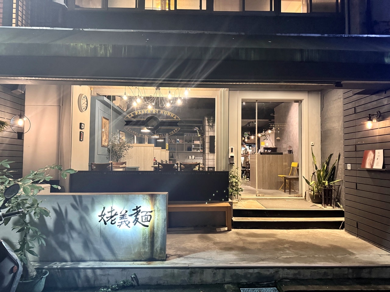 【大安食記】姥義麵 La pasta di nonna 義大利小館雙人套餐開箱,近成功國宅/科技大樓站(菜單) - 第3張圖