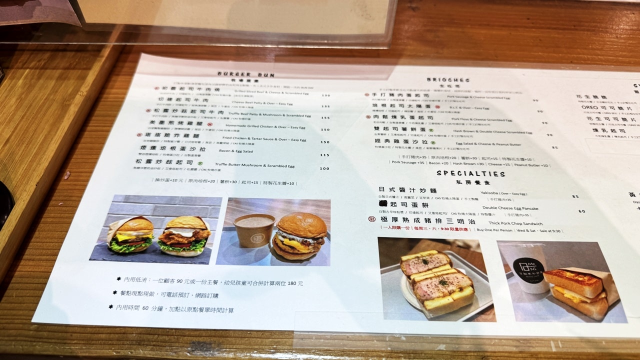 【萬華食記】日初早午食堂推薦漢堡系列-松露牛肉、起司牛燒、塔塔炸雞腿等,近捷運龍山寺站(菜單) - 第11張圖