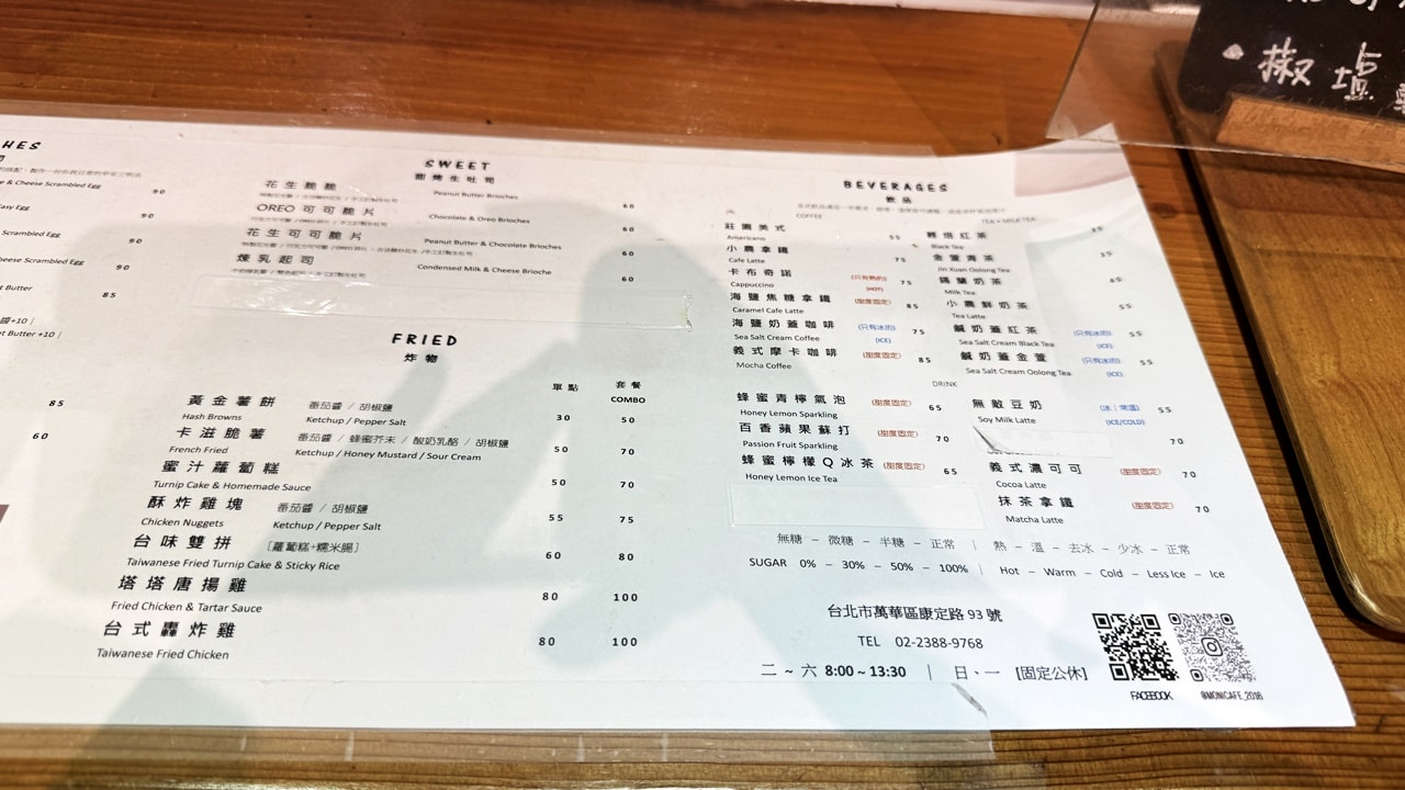 【萬華食記】日初早午食堂推薦漢堡系列-松露牛肉、起司牛燒、塔塔炸雞腿等,近捷運龍山寺站(菜單) - 第12張圖