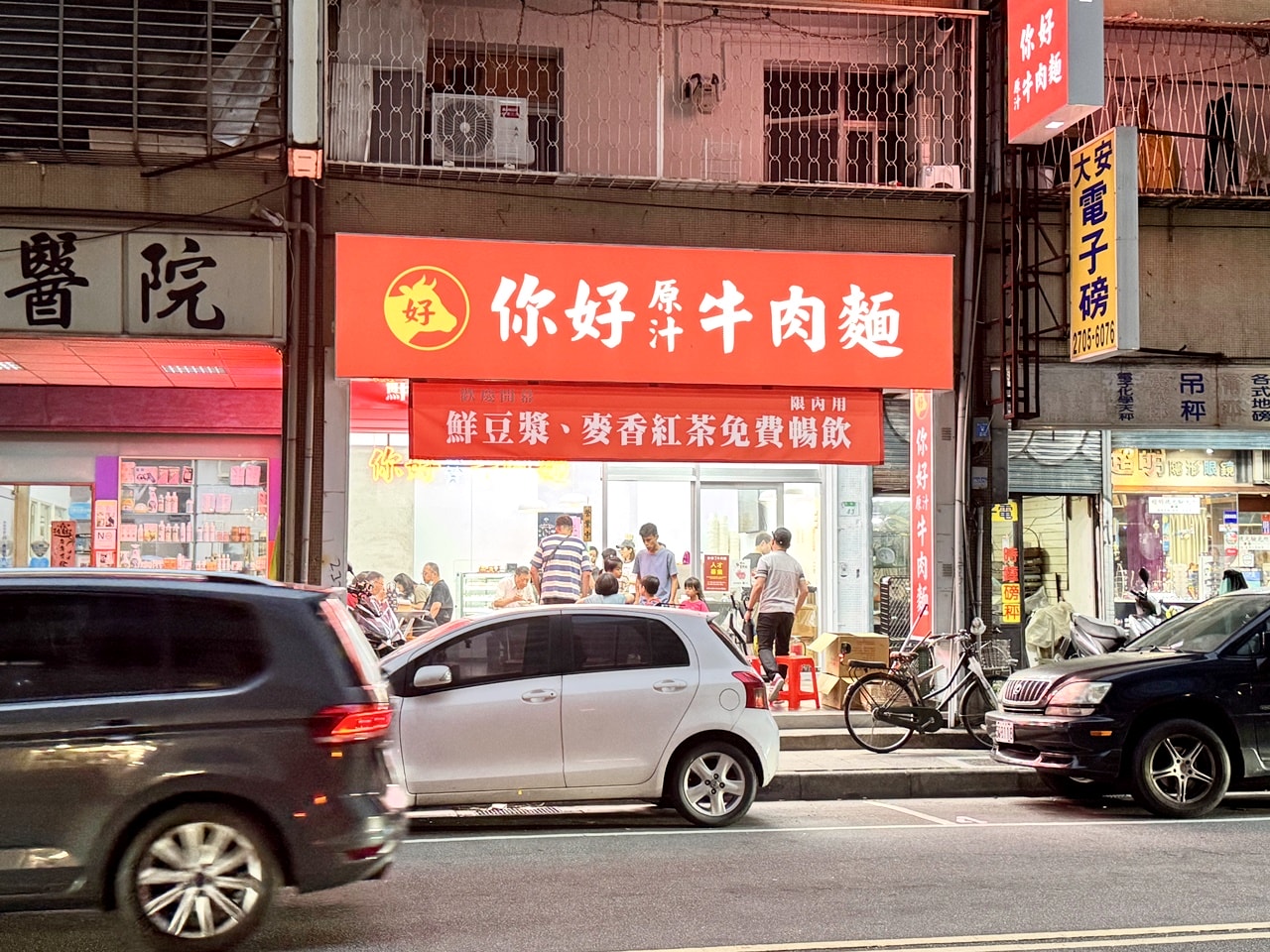 【大安食記】你好原汁牛肉麵,145元就可以吃半筋半肉牛肉麵,內用豆漿紅茶喝到飽,近成功國宅(菜單) - 第2張圖