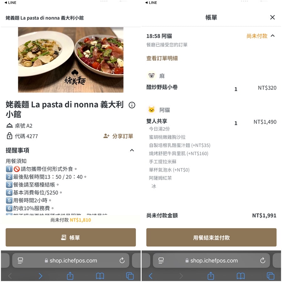 【大安食記】姥義麵 La pasta di nonna 義大利小館雙人套餐開箱,近成功國宅/科技大樓站(菜單) - 第13張圖