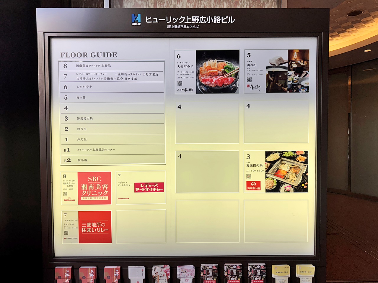 【東京食記】人形町今半 一生必吃壽喜燒 開箱2人台幣8500元的壽喜燒套餐(すき焼 三昧コース)推薦烤牛排也意外驚豔(菜單/訂位) - 第7張圖