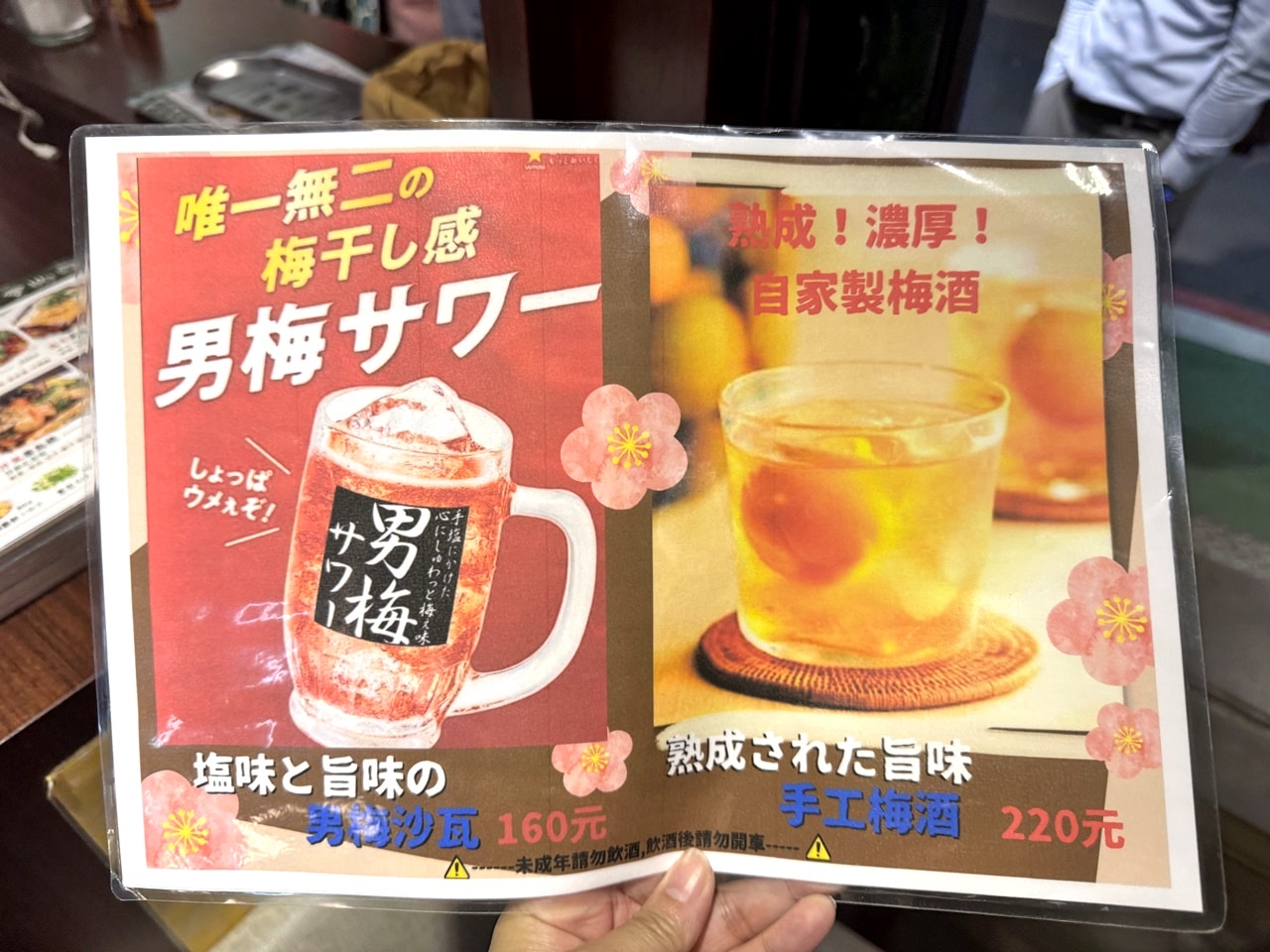 【中山食記】赤鐵廣島燒專賣店-民權店,提供道地正統廣島燒,份量超大超滿足(菜單) - 第21張圖