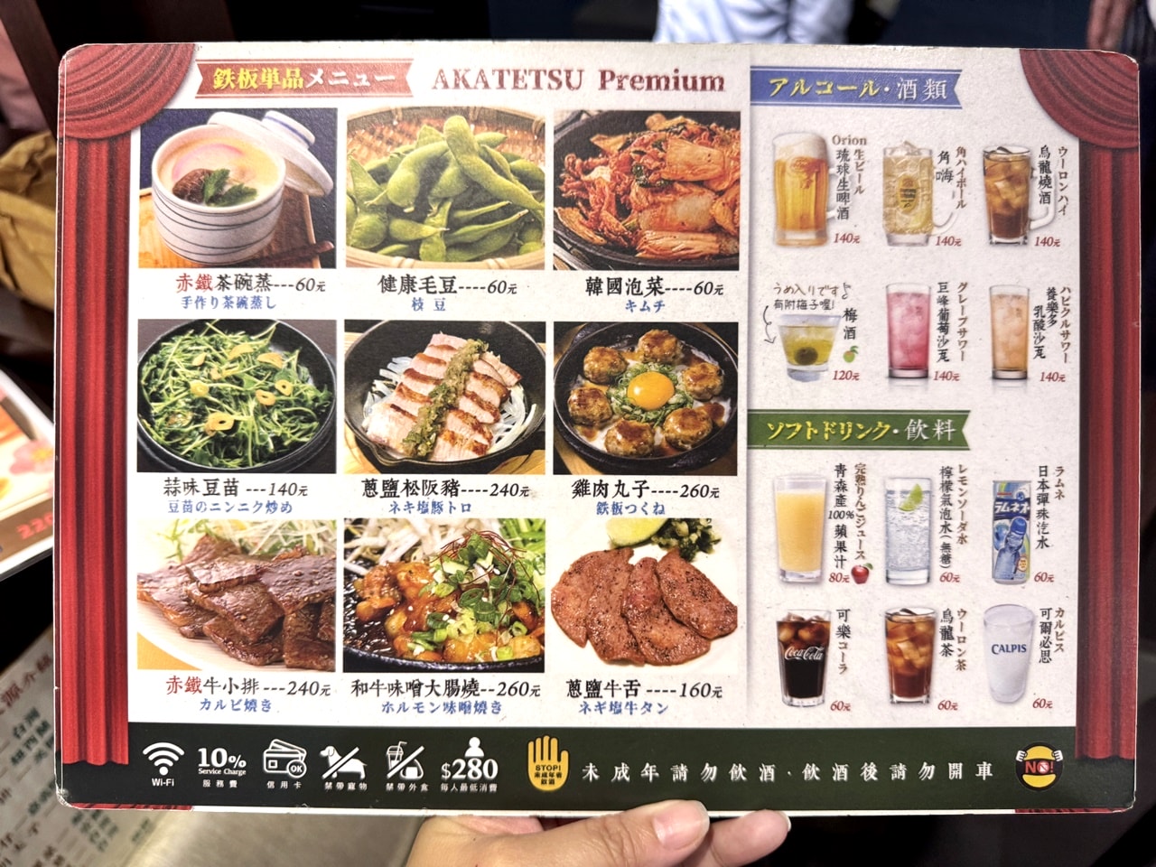 【中山食記】赤鐵廣島燒專賣店-民權店,提供道地正統廣島燒,份量超大超滿足(菜單) - 第19張圖