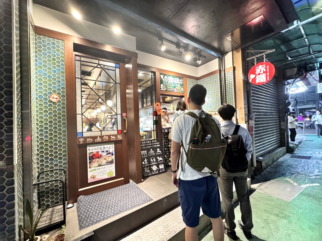 【中山食記】赤鐵廣島燒專賣店-民權店,提供道地正統廣島燒,份量超大超滿足(菜單) - 第5張圖