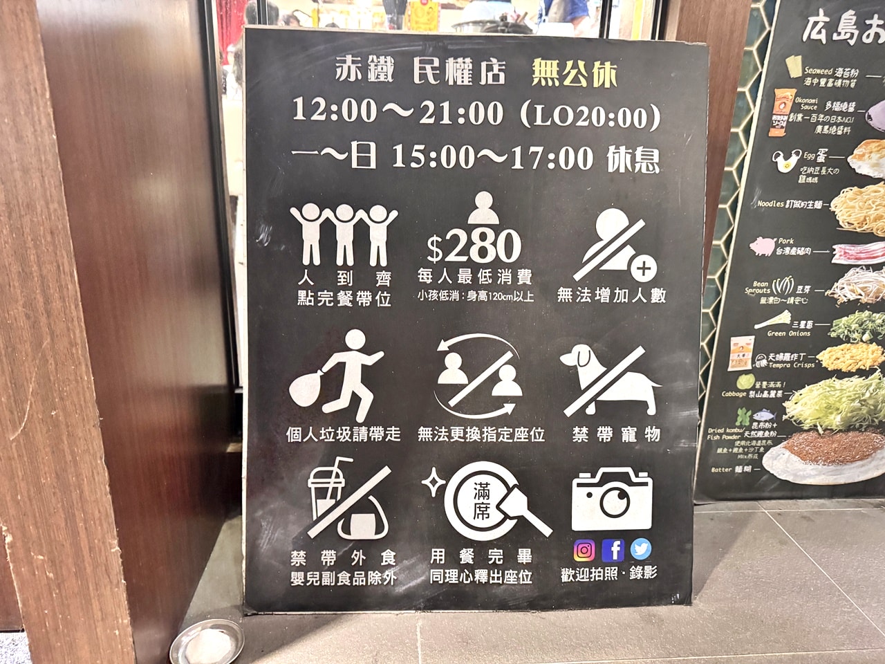 【中山食記】赤鐵廣島燒專賣店-民權店,提供道地正統廣島燒,份量超大超滿足(菜單) - 第22張圖