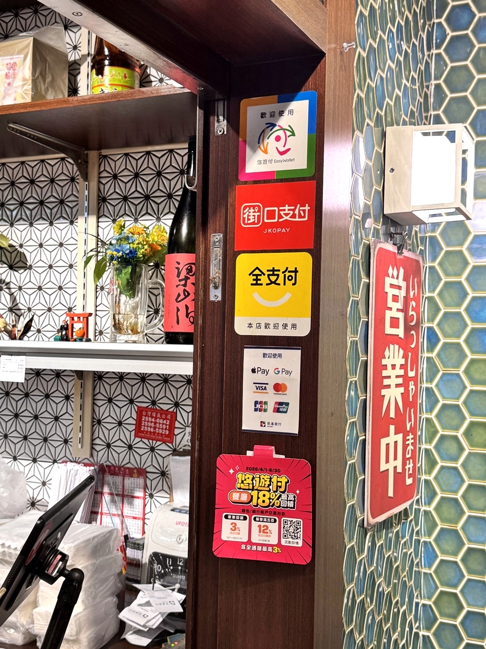 【中山食記】赤鐵廣島燒專賣店-民權店,提供道地正統廣島燒,份量超大超滿足(菜單) - 第6張圖