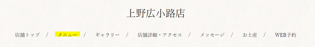 【東京食記】人形町今半 一生必吃壽喜燒 開箱2人台幣8500元的壽喜燒套餐(すき焼 三昧コース)推薦烤牛排也意外驚豔(菜單/訂位) - 第22張圖