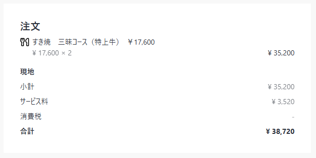 【東京食記】人形町今半 一生必吃壽喜燒 開箱2人台幣8500元的壽喜燒套餐(すき焼 三昧コース)推薦烤牛排也意外驚豔(菜單/訂位) - 第26張圖