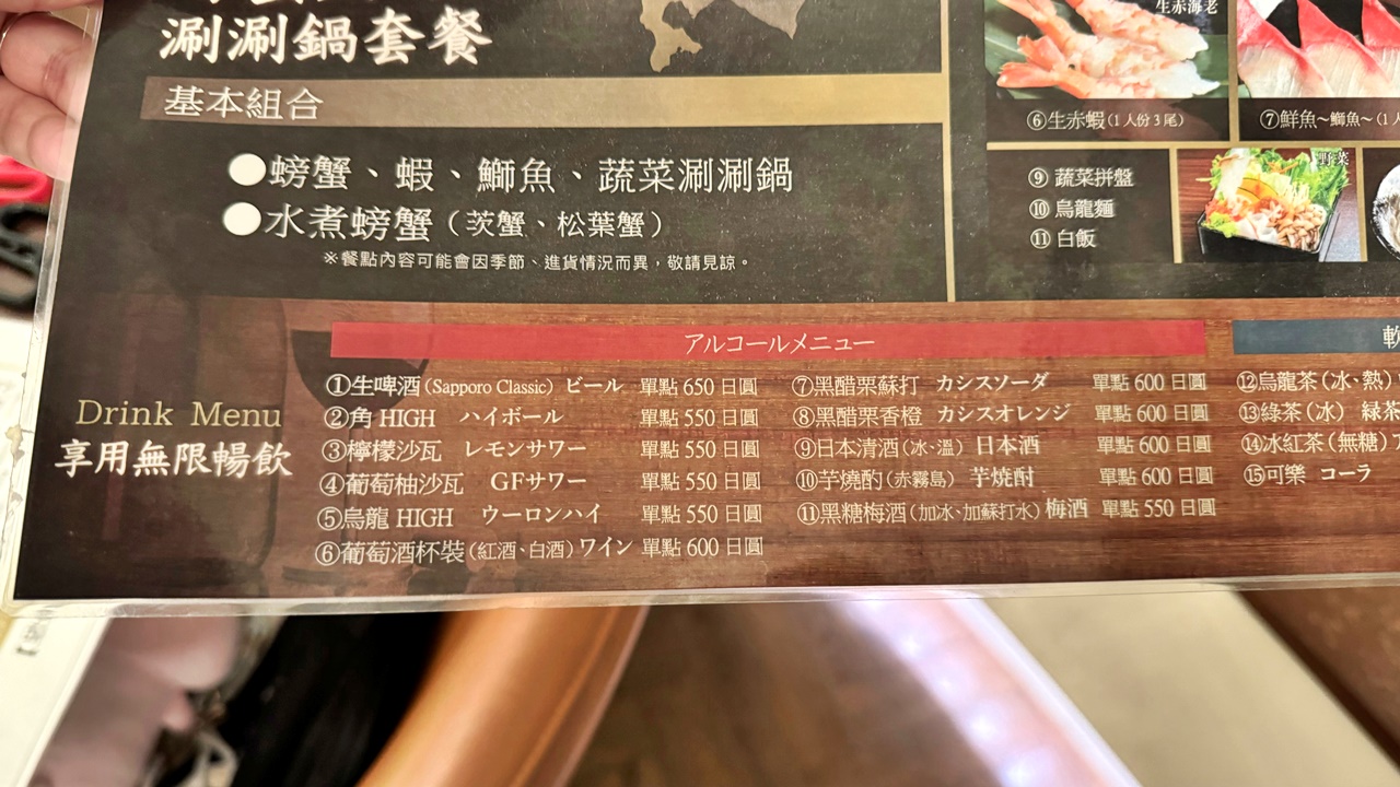 【札幌食記】耀い 大通駅 食べ放題 耀 KAGAYOI 螃蟹和牛壽司海鮮約40種料理吃到飽13700日圓起(訂位/優惠) - 第18張圖