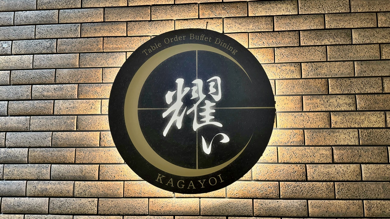 【札幌食記】耀い 大通駅 食べ放題 耀 KAGAYOI 螃蟹和牛壽司海鮮約40種料理吃到飽13700日圓起(訂位/優惠) - 第8張圖