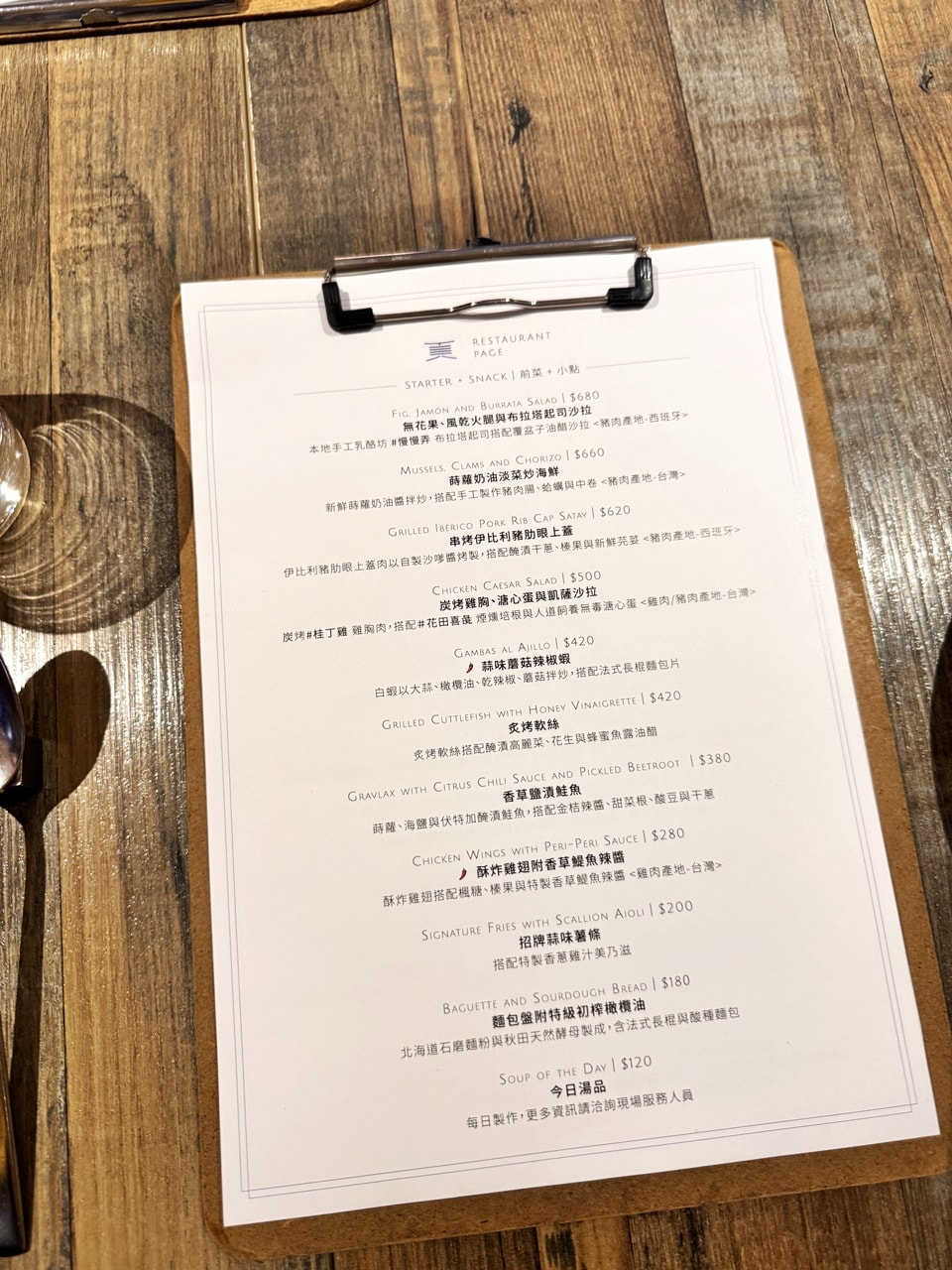 【內湖食記】頁小館Restaurant Page 米其林推薦美食,特色料理開箱 (菜單/訂位) - 第14張圖