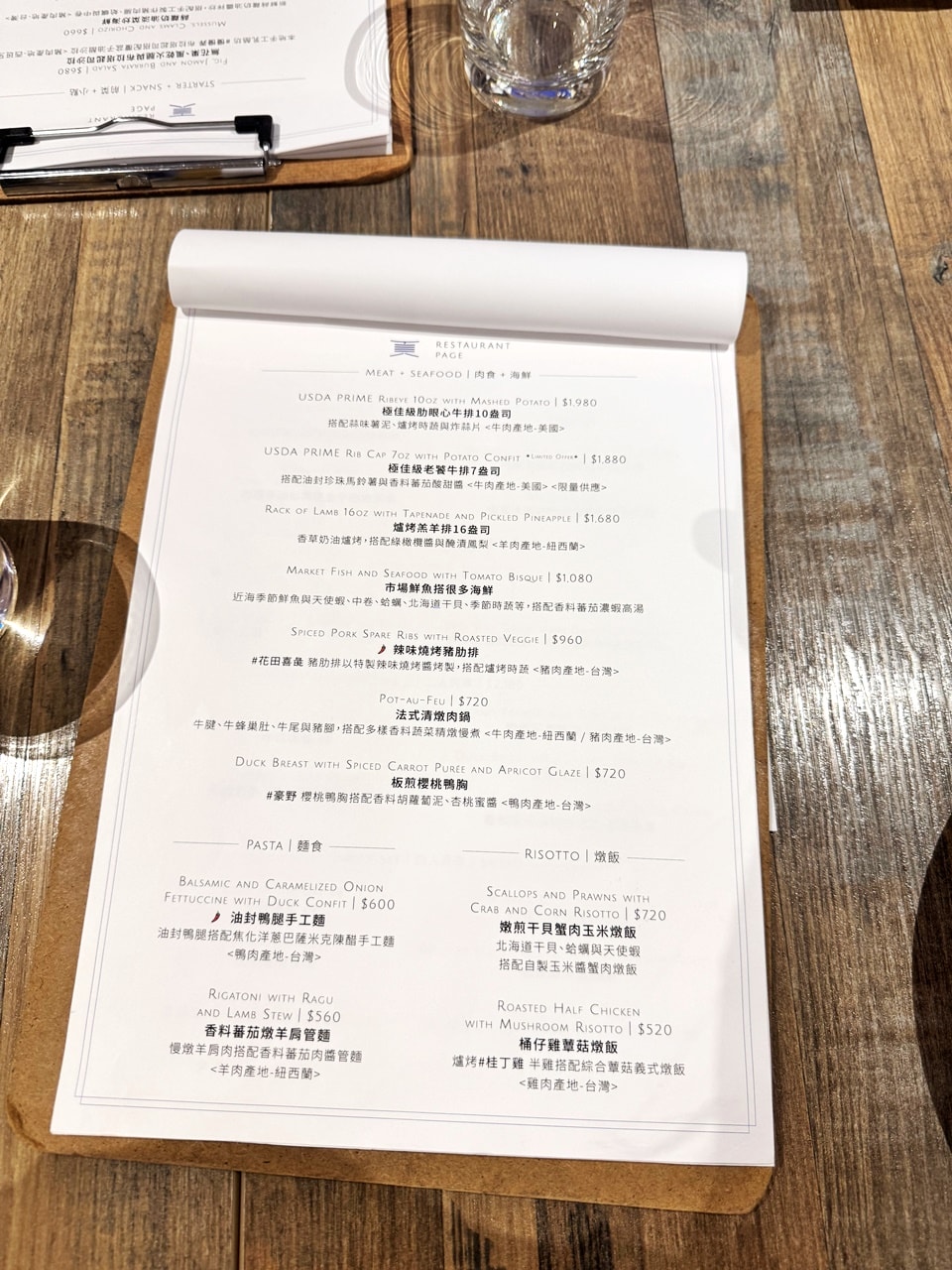 【內湖食記】頁小館Restaurant Page 米其林推薦美食,特色料理開箱 (菜單/訂位) - 第15張圖