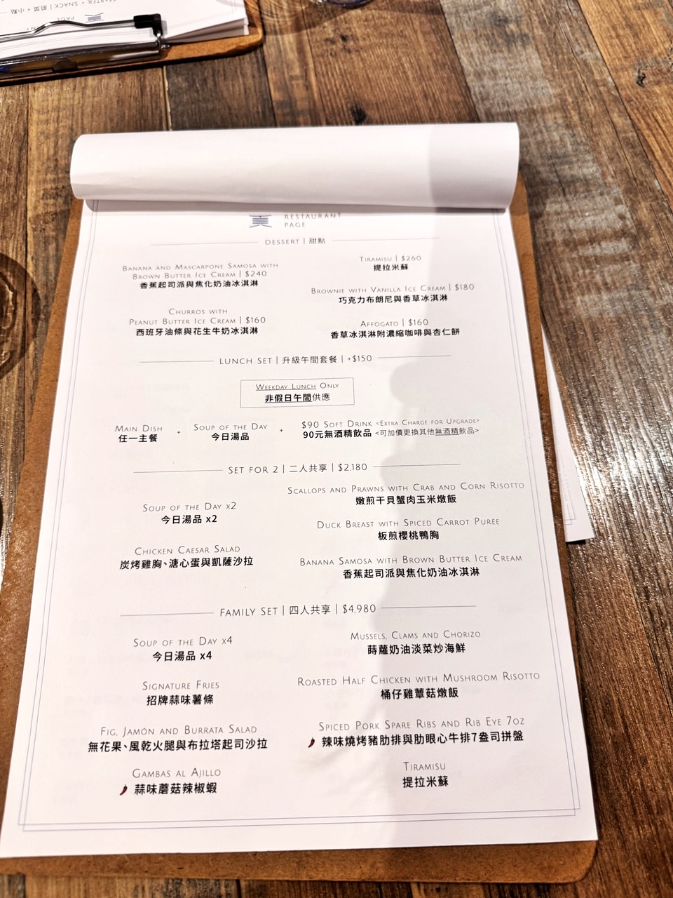 【內湖食記】頁小館Restaurant Page 米其林推薦美食,特色料理開箱 (菜單/訂位) - 第16張圖