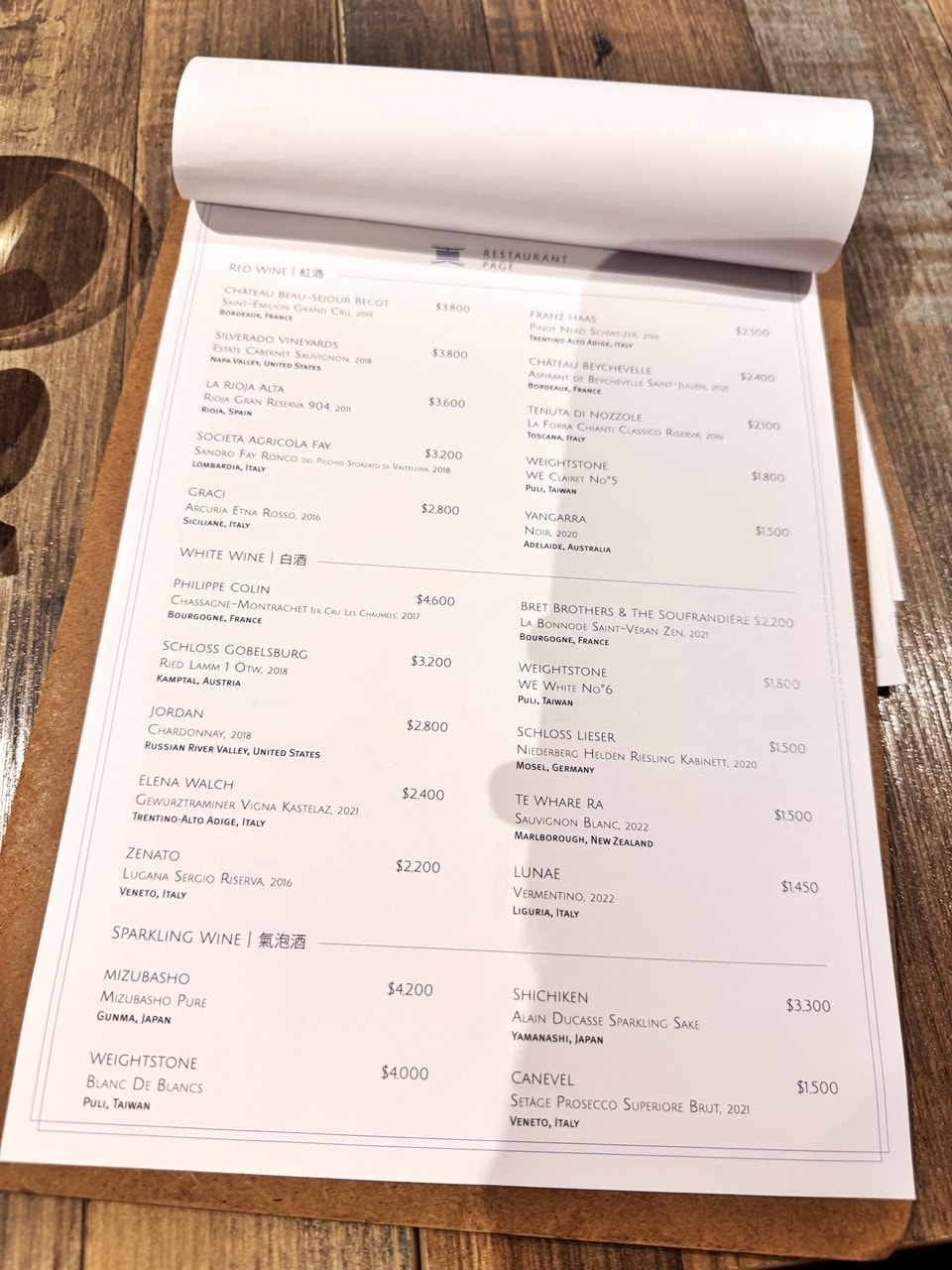 【內湖食記】頁小館Restaurant Page 米其林推薦美食,特色料理開箱 (菜單/訂位) - 第17張圖