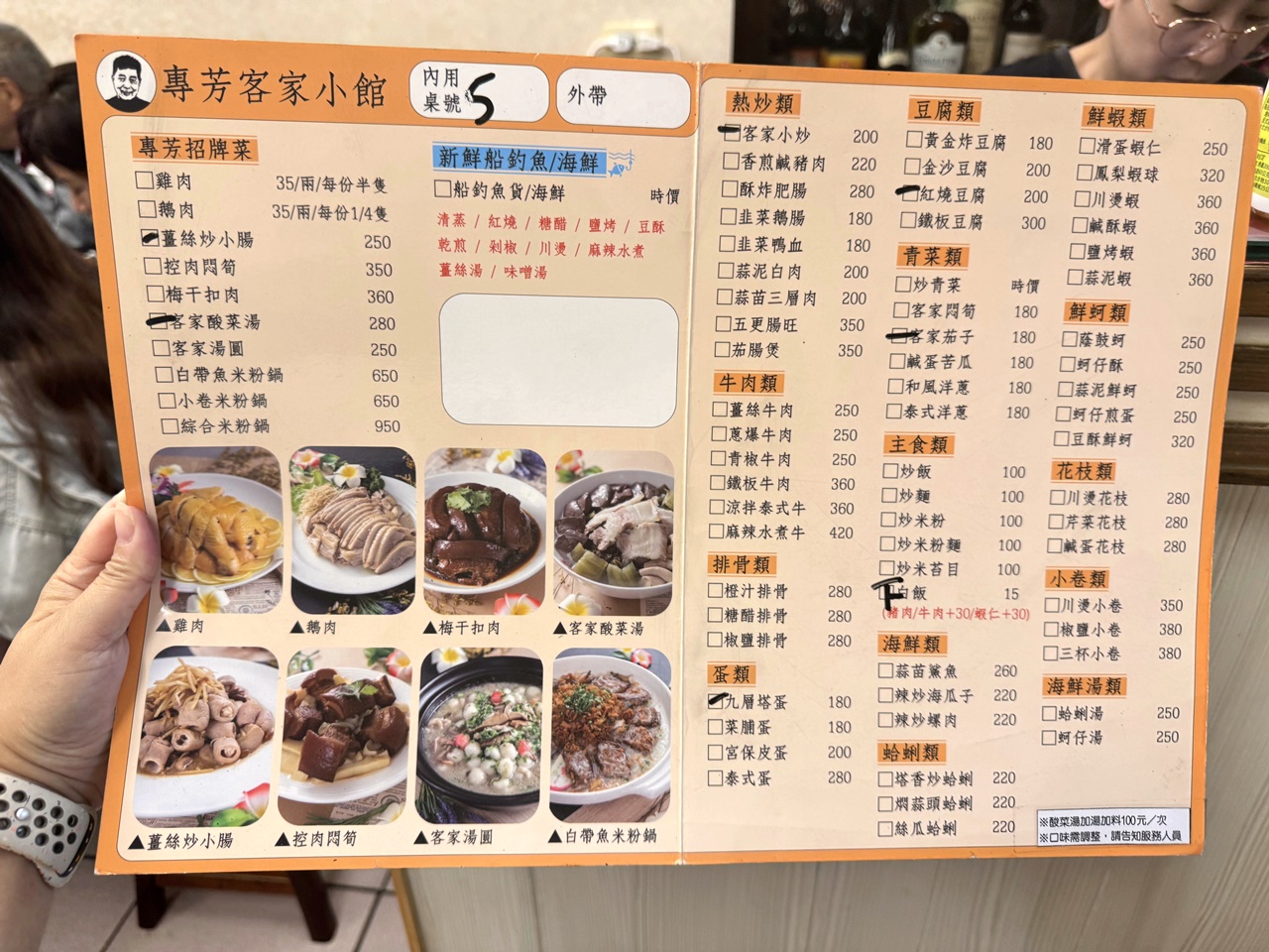 【桃園食記】專芳客家小館,在地推薦客家菜餐廳,必吃薑絲炒小腸! 近中壢車站旁(菜單/訂位) - 第12張圖