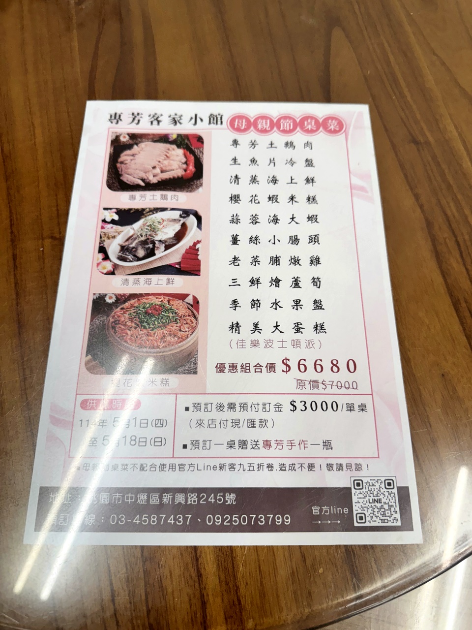 【桃園食記】專芳客家小館,在地推薦客家菜餐廳,必吃薑絲炒小腸! 近中壢車站旁(菜單/訂位) - 第13張圖