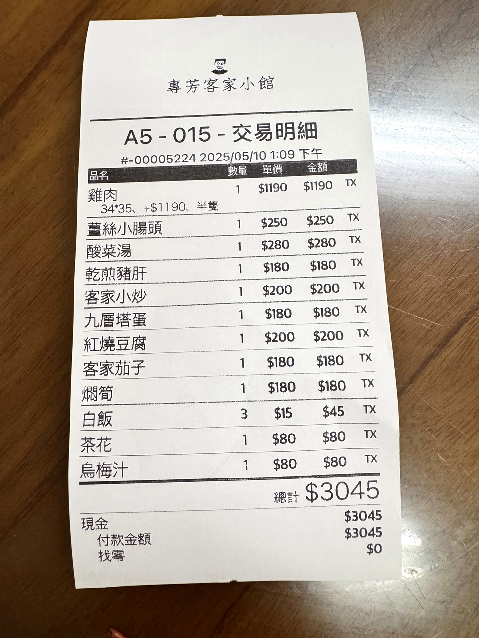 【桃園食記】專芳客家小館,在地推薦客家菜餐廳,必吃薑絲炒小腸! 近中壢車站旁(菜單/訂位) - 第37張圖