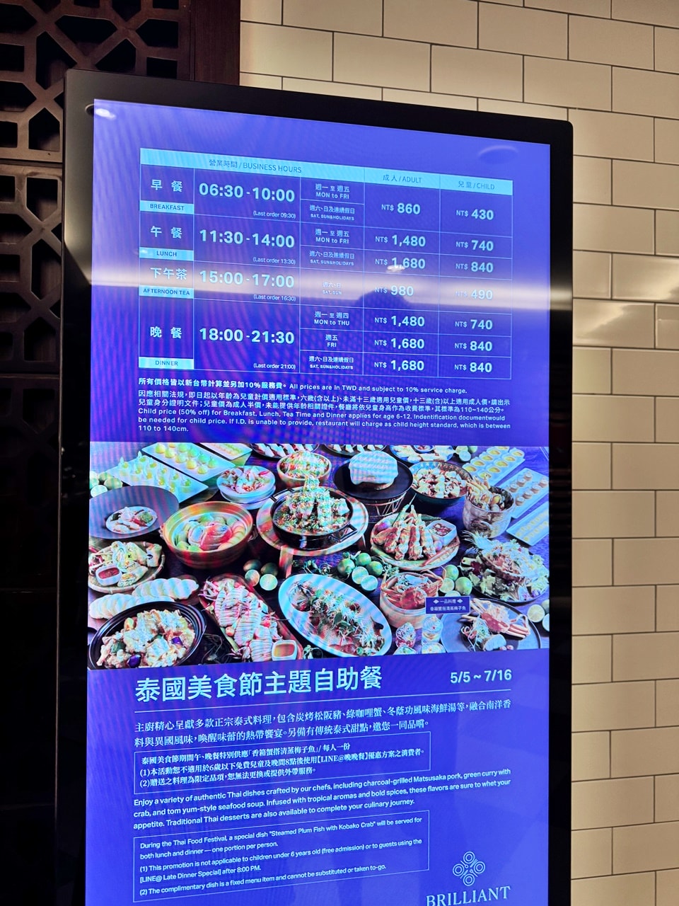 【中山食記】JR東日本大飯店-鉑麗安BRILLIANT吃到飽真實心得 ,南京復興站旁(價錢/訂位方式) - 第11張圖