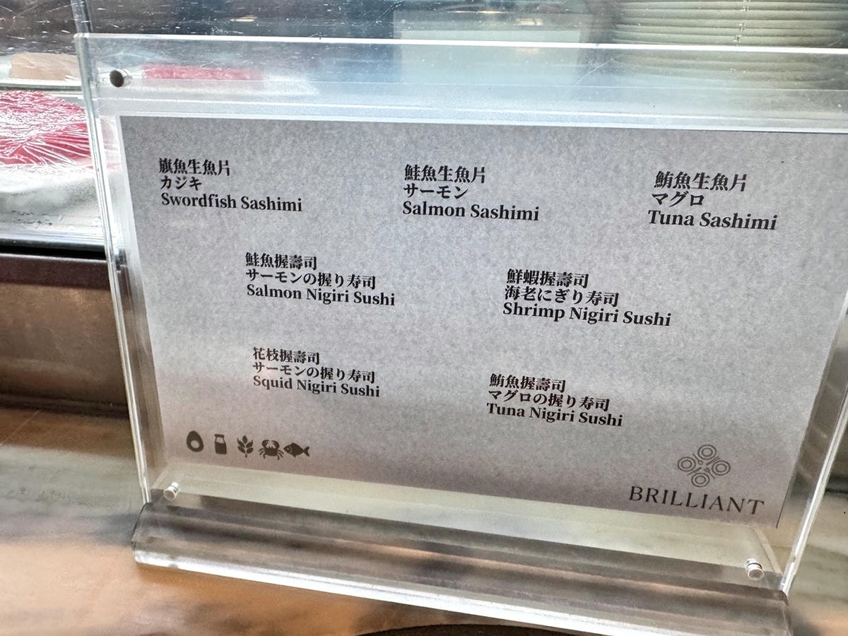 【中山食記】JR東日本大飯店-鉑麗安BRILLIANT吃到飽真實心得 ,南京復興站旁(價錢/訂位方式) - 第22張圖