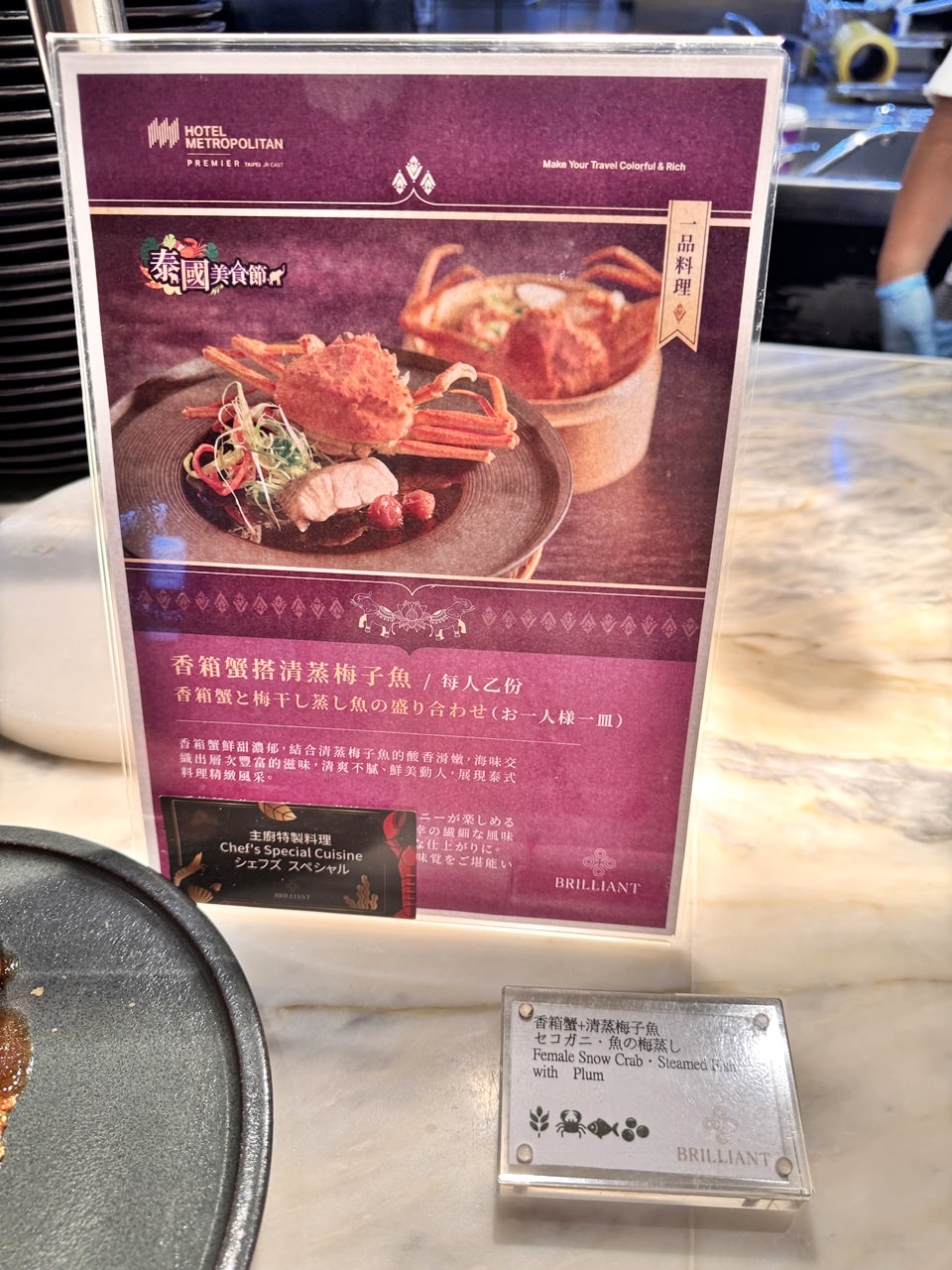 【中山食記】JR東日本大飯店-鉑麗安BRILLIANT吃到飽真實心得 ,南京復興站旁(價錢/訂位方式) - 第17張圖