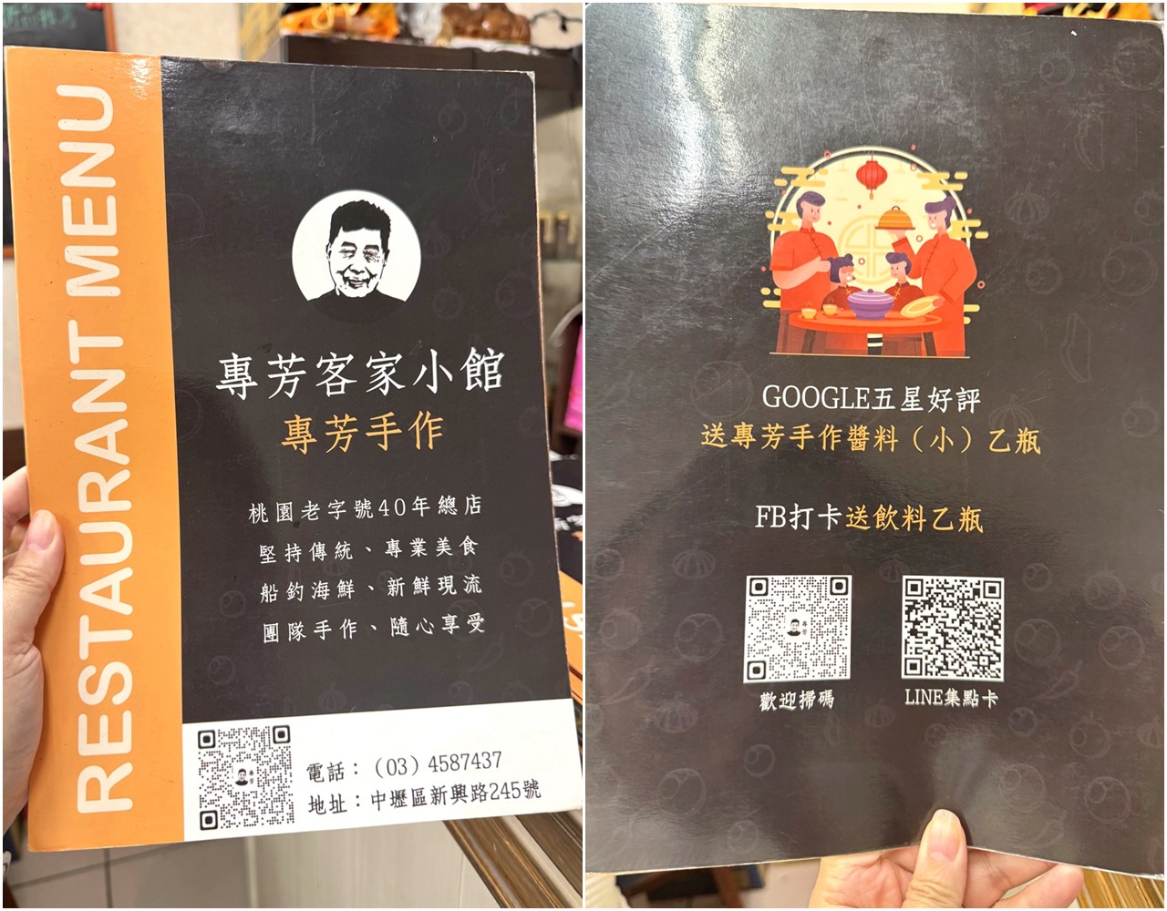 【桃園食記】專芳客家小館,在地推薦客家菜餐廳,必吃薑絲炒小腸! 近中壢車站旁(菜單/訂位) - 第10張圖