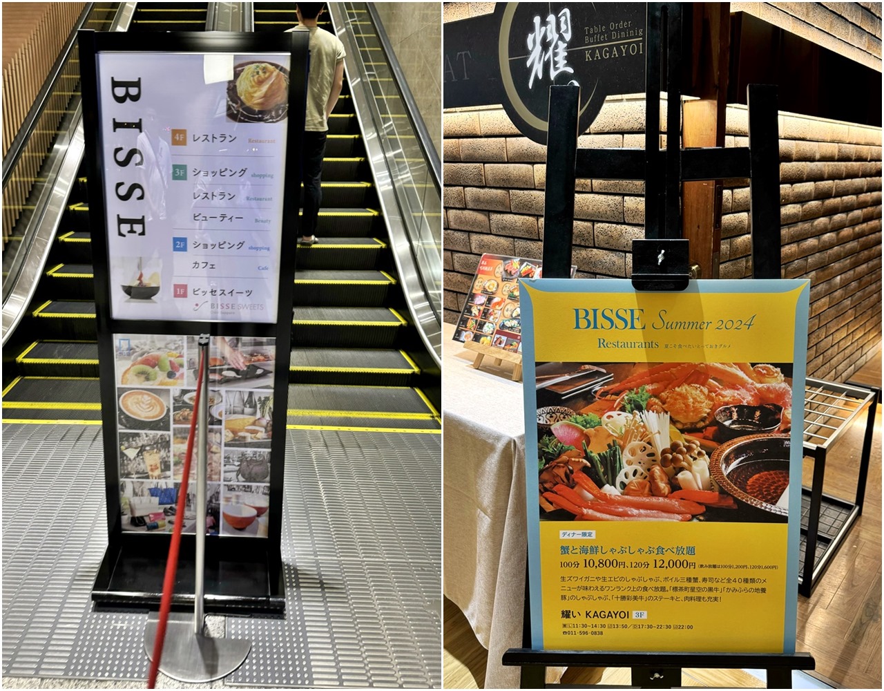 【札幌食記】耀い 大通駅 食べ放題 耀 KAGAYOI 螃蟹和牛壽司海鮮約40種料理吃到飽13700日圓起(訂位/優惠) - 第7張圖