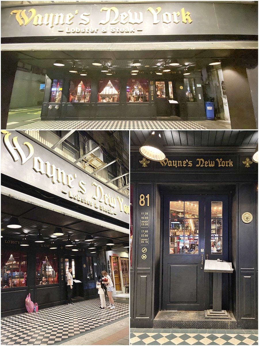 【信義食記】Wayne’s New York 瑋恩紐約美式龍蝦牛排餐廳,海鮮雙人塔與肋眼牛排開箱,額外驚喜是厚切培根 (菜單) - 第3張圖