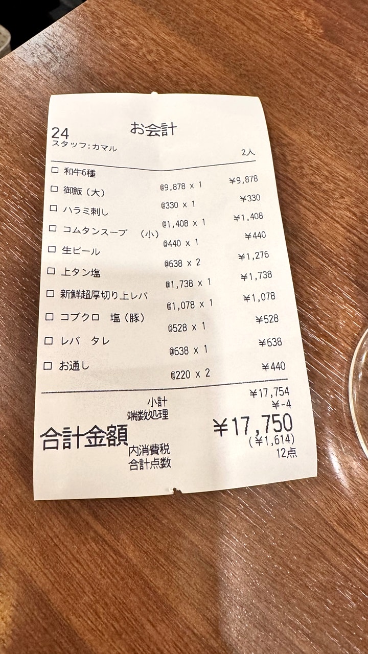【東京上野燒肉食記】一頭牛燒肉房家 A5和牛六種拼盤必吃,也推薦厚切新鮮牛肝! 用餐心得(菜單) - 第28張圖