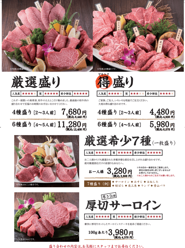 【東京上野燒肉食記】一頭牛燒肉房家 A5和牛六種拼盤必吃,也推薦厚切新鮮牛肝! 用餐心得(菜單) - 第7張圖