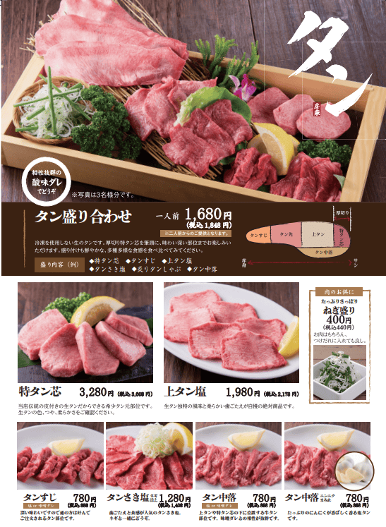 【東京上野燒肉食記】一頭牛燒肉房家 A5和牛六種拼盤必吃,也推薦厚切新鮮牛肝! 用餐心得(菜單) - 第8張圖