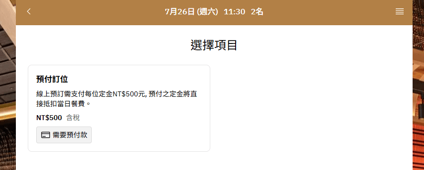 【信義食記】NAGOMI雅 新光A8店 假日午餐吃到飽真實心得位於新光A8,2000元有找吃三個半小時 (價錢/訂位方式) - 第4張圖