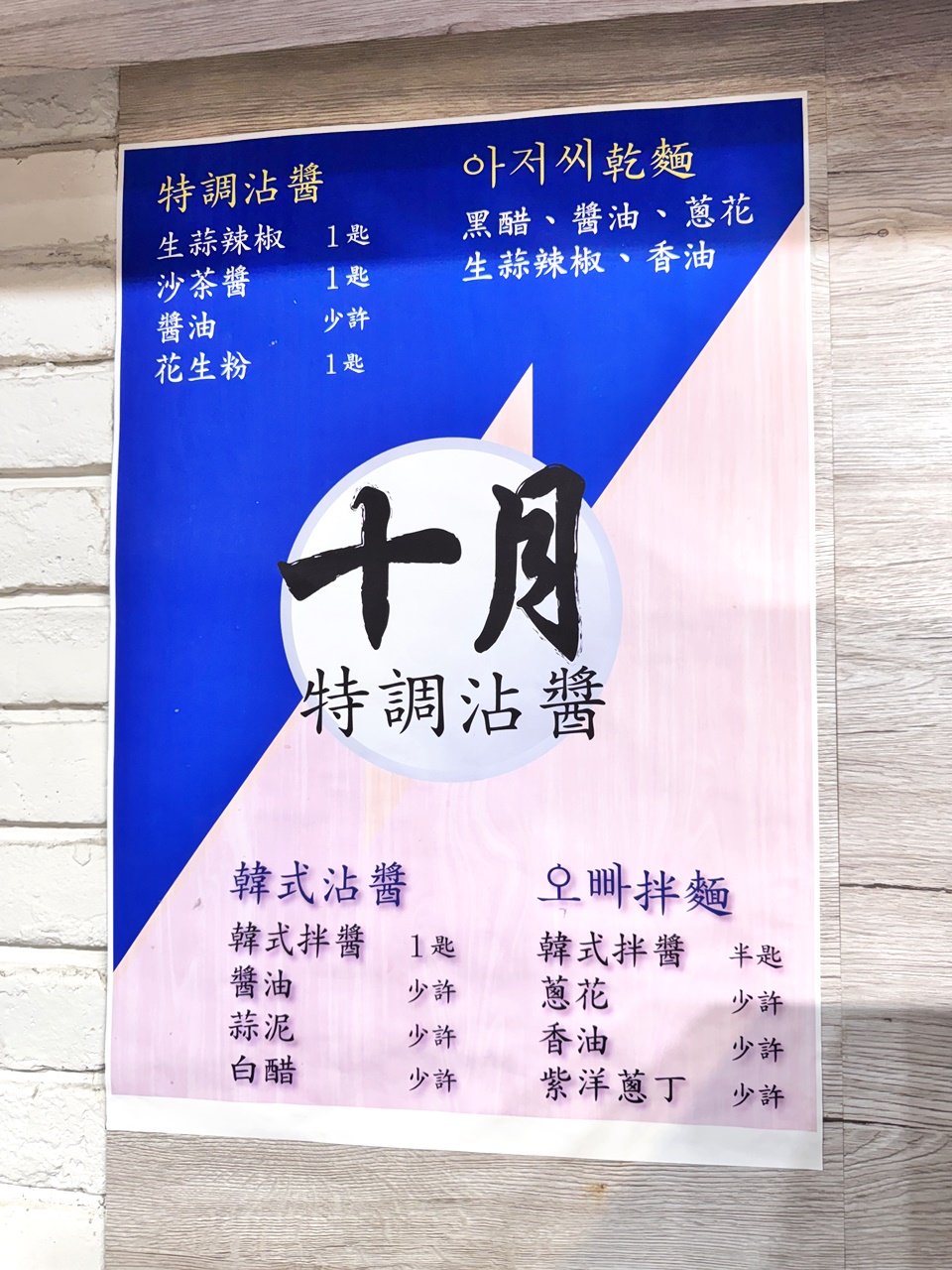 【內湖食記】十月涮涮屋-大直店 488元開鍋就有野菜放題,另有479元起ㄚ嬤怕你餓肉類吃到飽方案,近大直捷運站(菜單) - 第20張圖