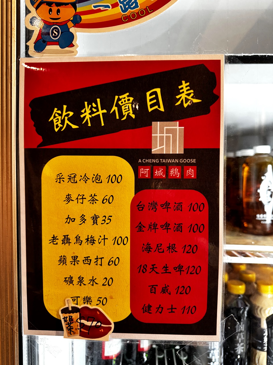 【中山食記】阿城鵝肉吉林二店 必比登推薦美食,近全菜單開箱!招牌煙燻白斬鵝肉必吃,滷味也大推!捷運行天宮站(菜單) - 第18張圖