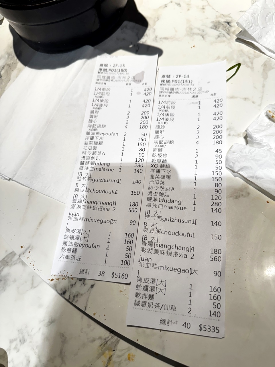 【中山食記】阿城鵝肉吉林二店 必比登推薦美食,近全菜單開箱!招牌煙燻白斬鵝肉必吃,滷味也大推!捷運行天宮站(菜單) - 第51張圖
